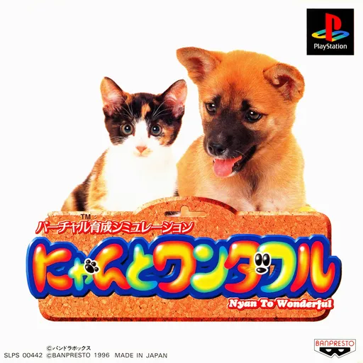 Nyan to Wonderful (Japan)